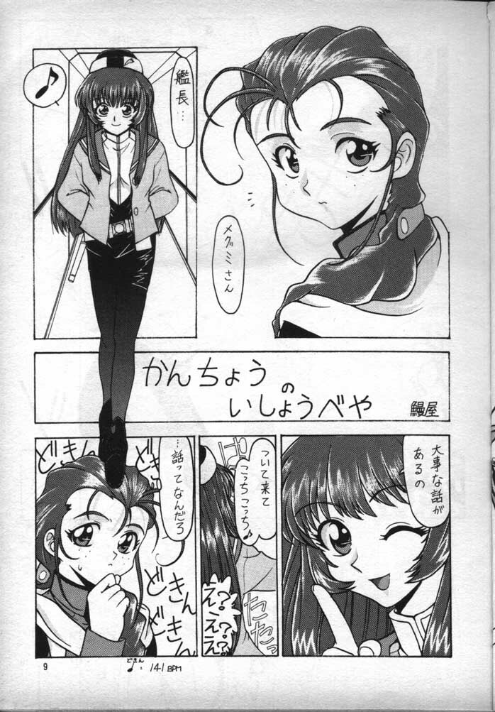 [Fits Project (Various)] Nadesico de Ikou! (Martian Successor Nadesico) page 8 full