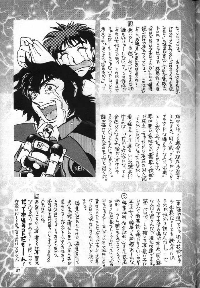 [Fits Project (Various)] Nadesico de Ikou! (Martian Successor Nadesico) page 86 full