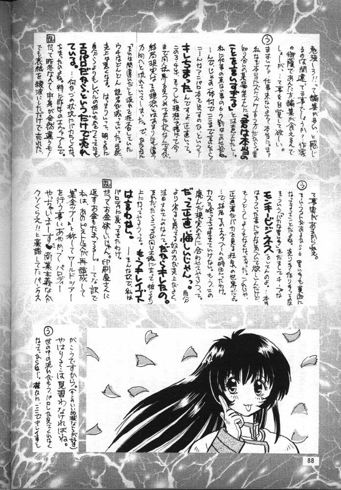 [Fits Project (Various)] Nadesico de Ikou! (Martian Successor Nadesico) page 87 full