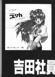 [Fits Project (Various)] Nadesico de Ikou! (Martian Successor Nadesico) - page 49