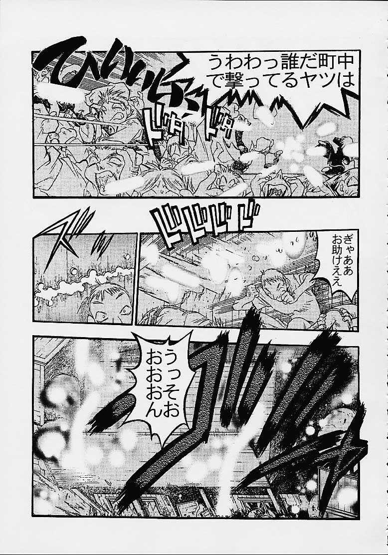 [Miraiya (Asari Shimeji)] RAVE FORCE (Groove Adventure Rave) page 7 full