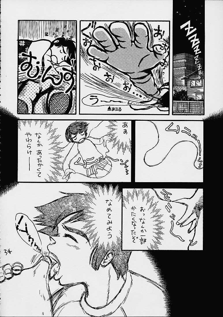 (C59) [Studio Room (Various)] Impression 4 (Various) page 33 full