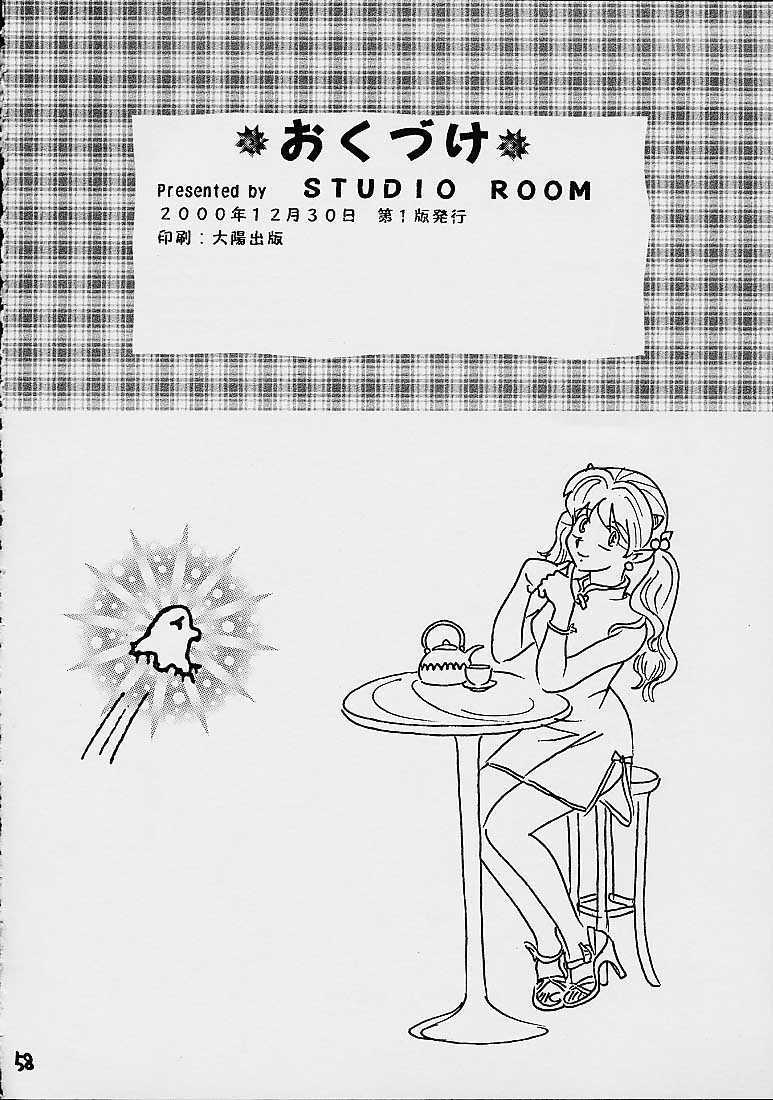 (C59) [Studio Room (Various)] Impression 4 (Various) page 57 full
