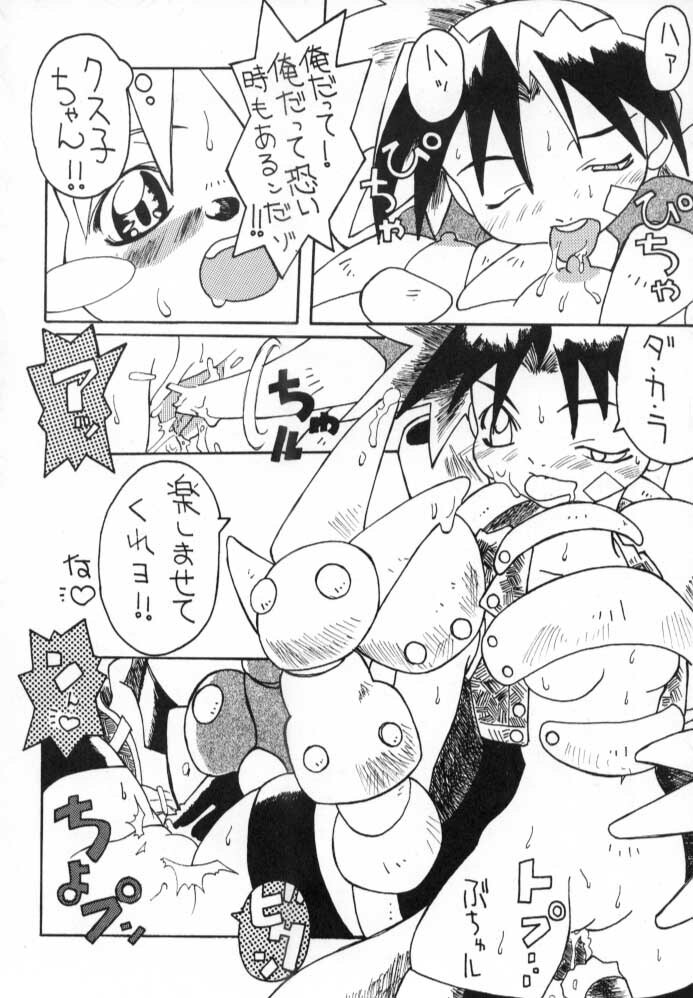 (C54) [PONPALAS (Togawa Hanamaru)] Pokemon Junky (Pokémon) page 32 full