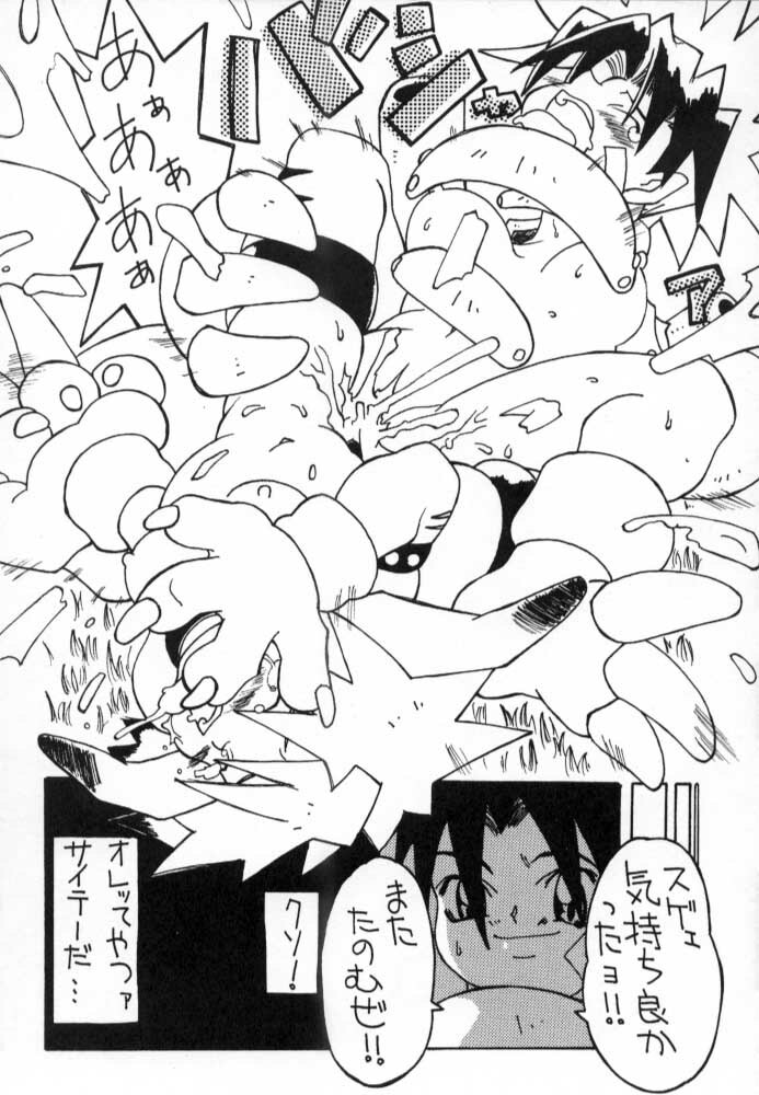 (C54) [PONPALAS (Togawa Hanamaru)] Pokemon Junky (Pokémon) page 34 full