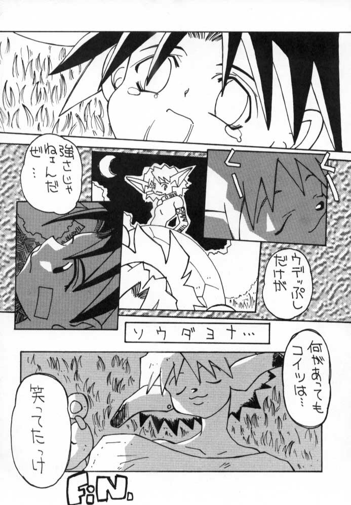 (C54) [PONPALAS (Togawa Hanamaru)] Pokemon Junky (Pokémon) page 36 full