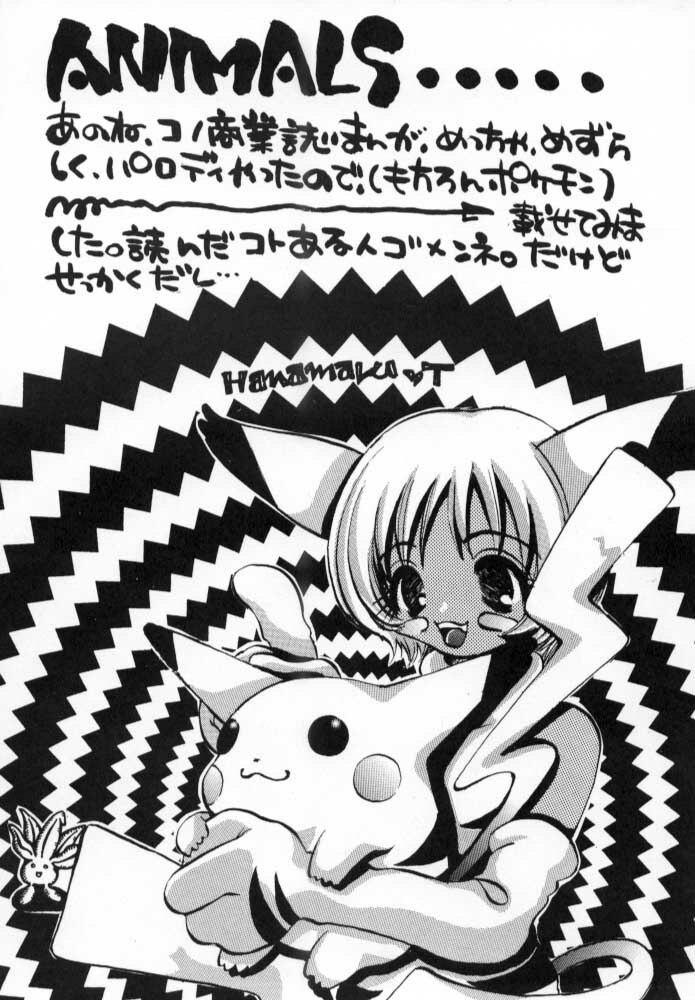 (C54) [PONPALAS (Togawa Hanamaru)] Pokemon Junky (Pokémon) page 64 full