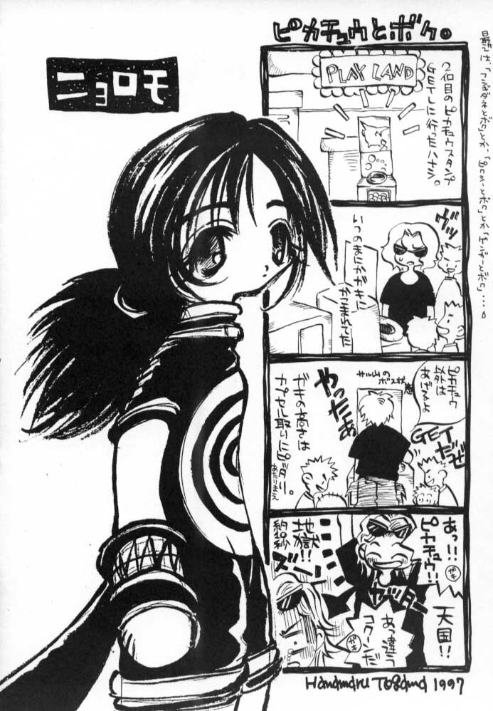 (C54) [PONPALAS (Togawa Hanamaru)] Pokemon Junky (Pokémon) page 89 full