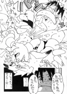 (C54) [PONPALAS (Togawa Hanamaru)] Pokemon Junky (Pokémon) - page 34