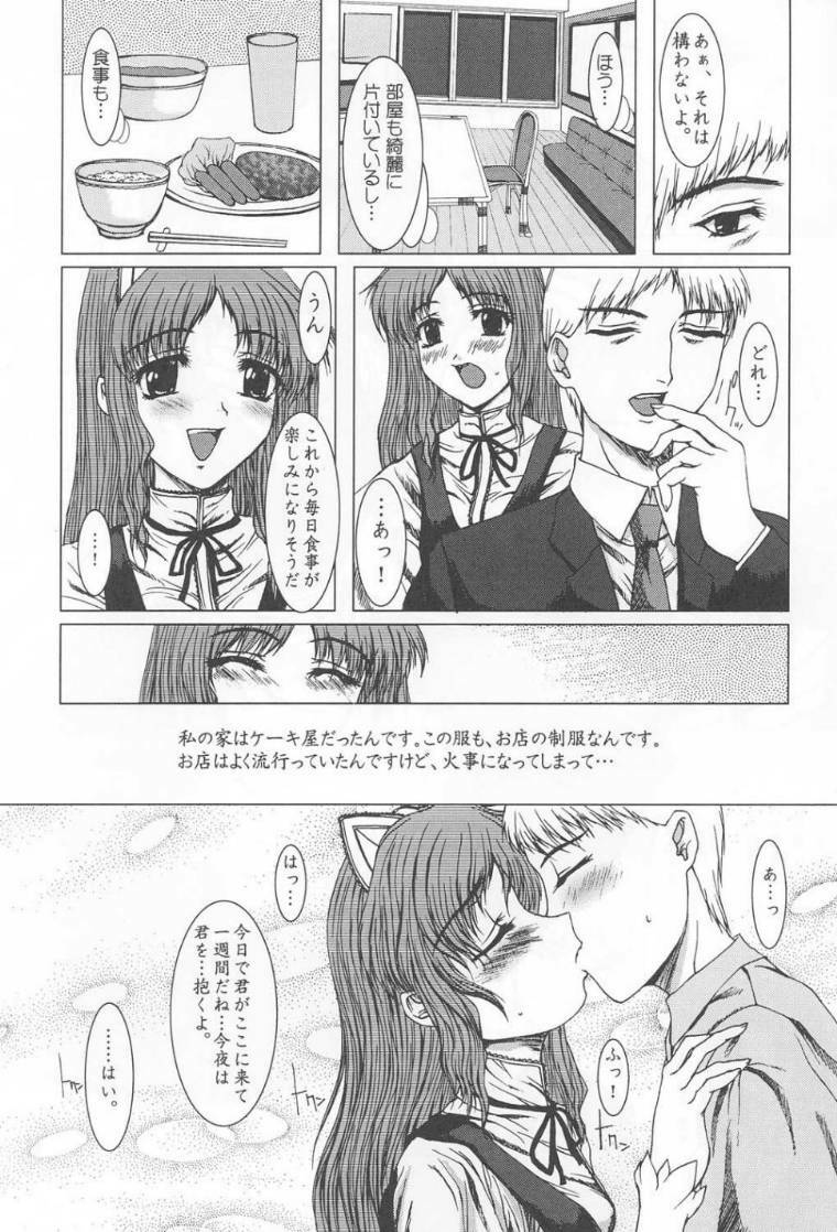 (C60) [Precious HEART (Yamasaki Atsushi)] illegal Auctions. page 11 full