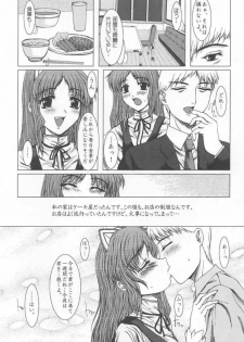 (C60) [Precious HEART (Yamasaki Atsushi)] illegal Auctions. - page 11