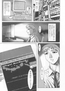 (C60) [Precious HEART (Yamasaki Atsushi)] illegal Auctions. - page 4