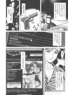 (C60) [Precious HEART (Yamasaki Atsushi)] illegal Auctions. - page 5