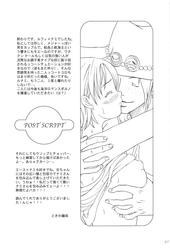 (SC16) [Koala Machine (Tokiwa Kanenari)] Taiyou no Gravity (One Piece) page 26 full