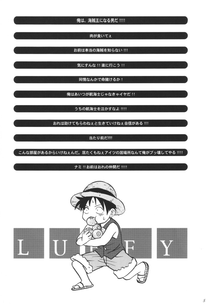 (SC16) [Koala Machine (Tokiwa Kanenari)] Taiyou no Gravity (One Piece) page 4 full