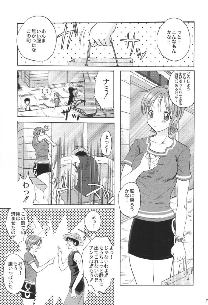 (SC16) [Koala Machine (Tokiwa Kanenari)] Taiyou no Gravity (One Piece) page 6 full