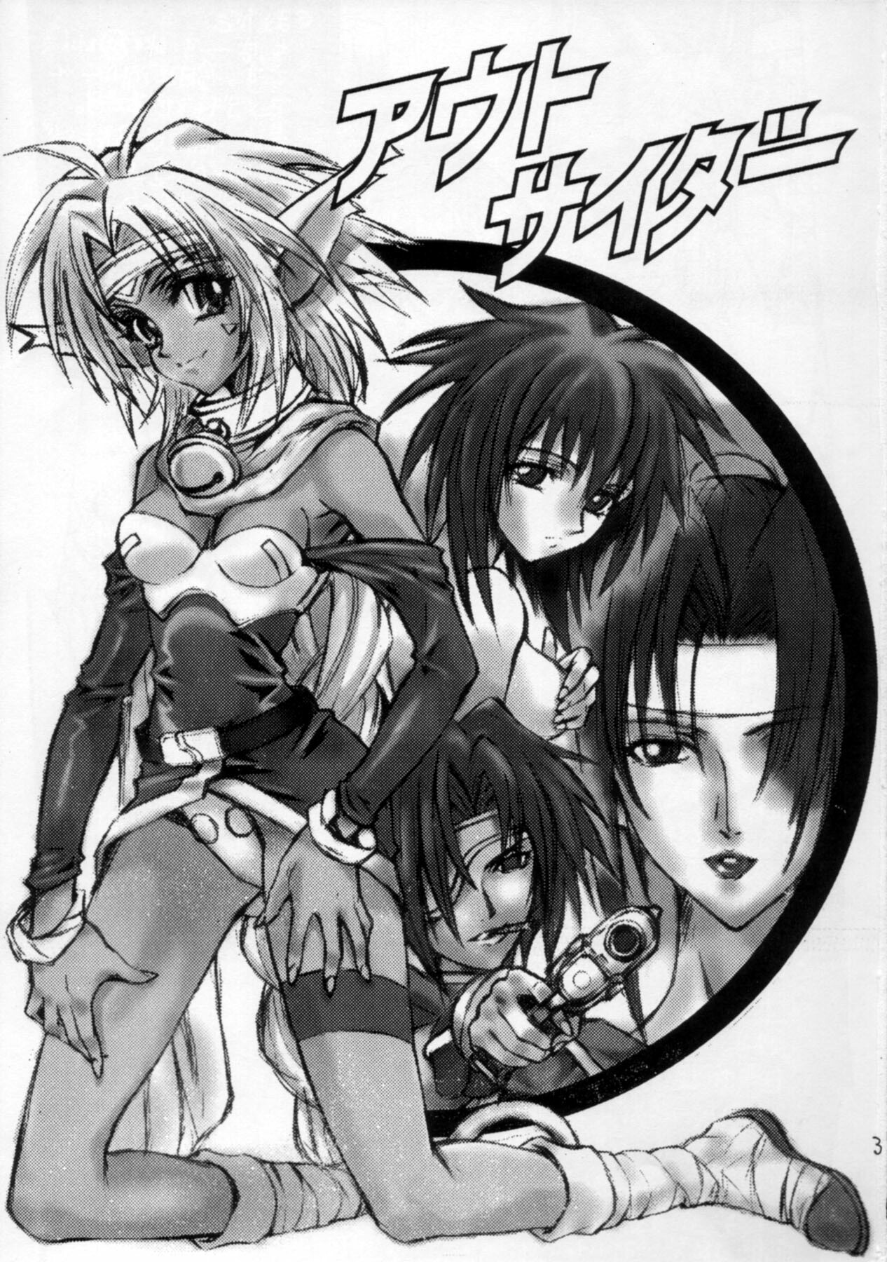 (CR23) [Dame Tamashii (Various)] Outsider (Seihou Bukyou Outlaw Star) page 2 full