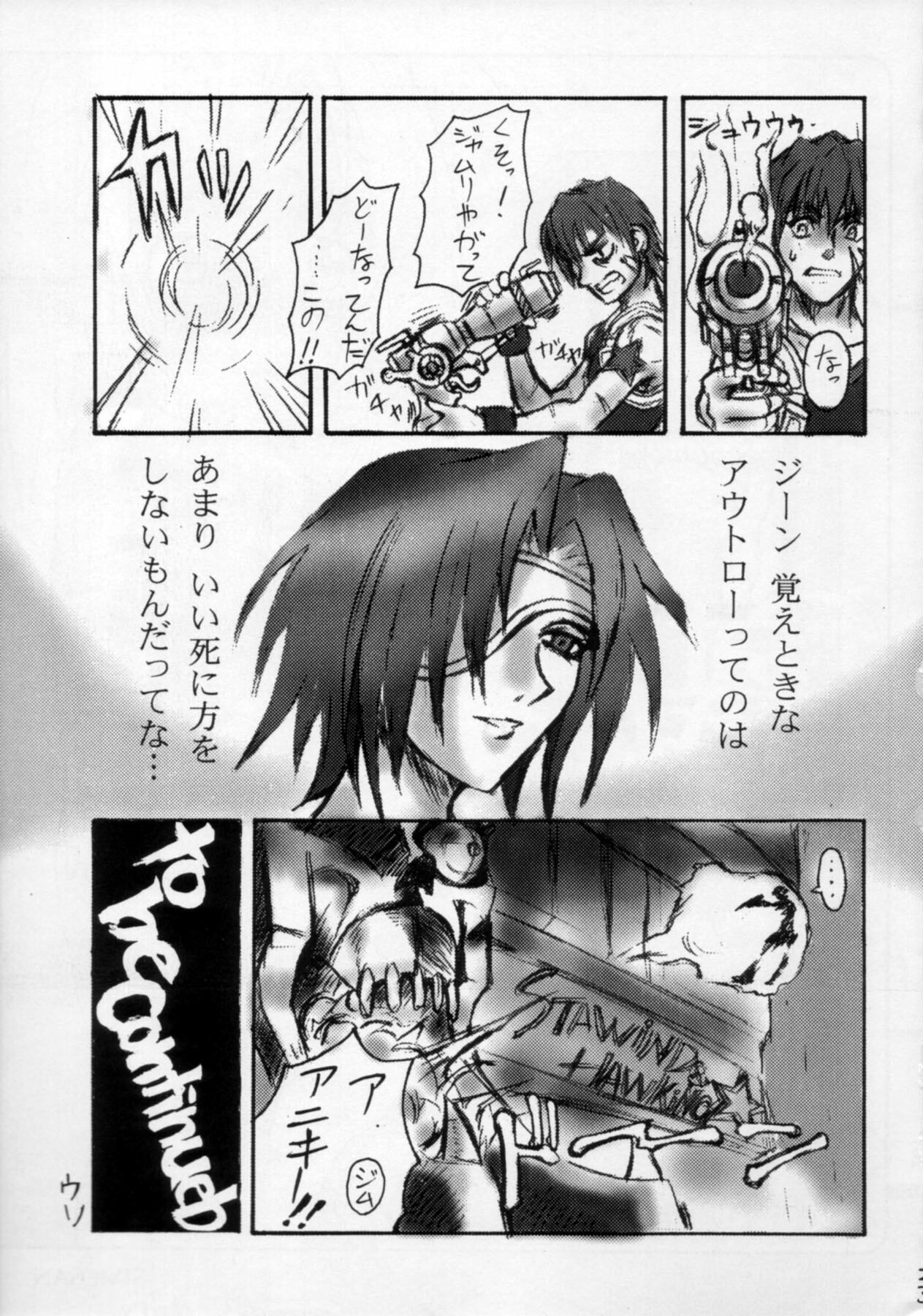 (CR23) [Dame Tamashii (Various)] Outsider (Seihou Bukyou Outlaw Star) page 22 full