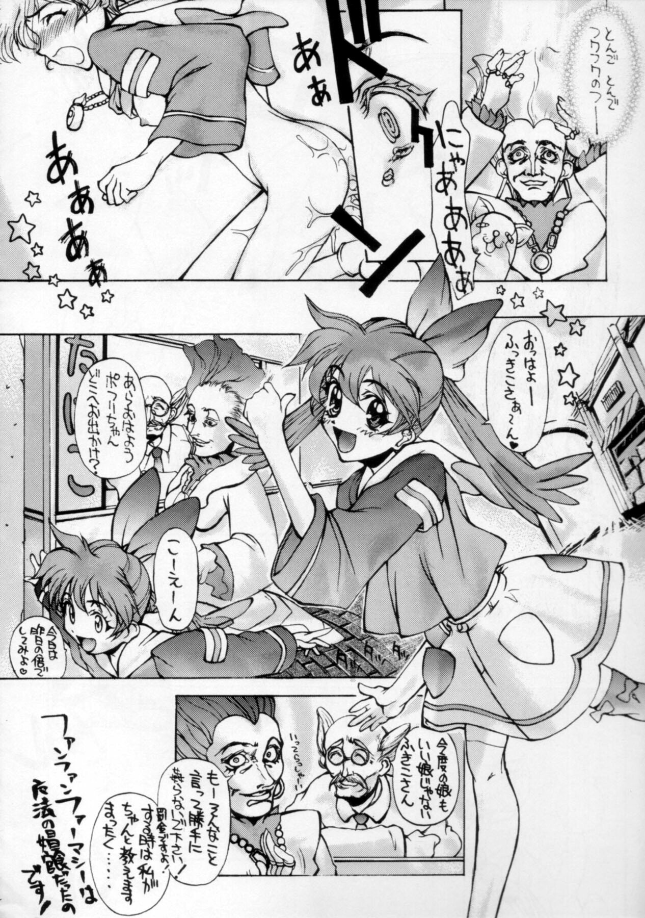 (CR23) [Dame Tamashii (Various)] Outsider (Seihou Bukyou Outlaw Star) page 51 full