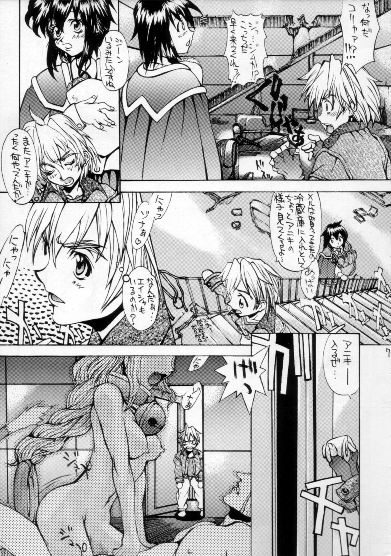 (CR23) [Dame Tamashii (Various)] Outsider (Seihou Bukyou Outlaw Star) page 6 full