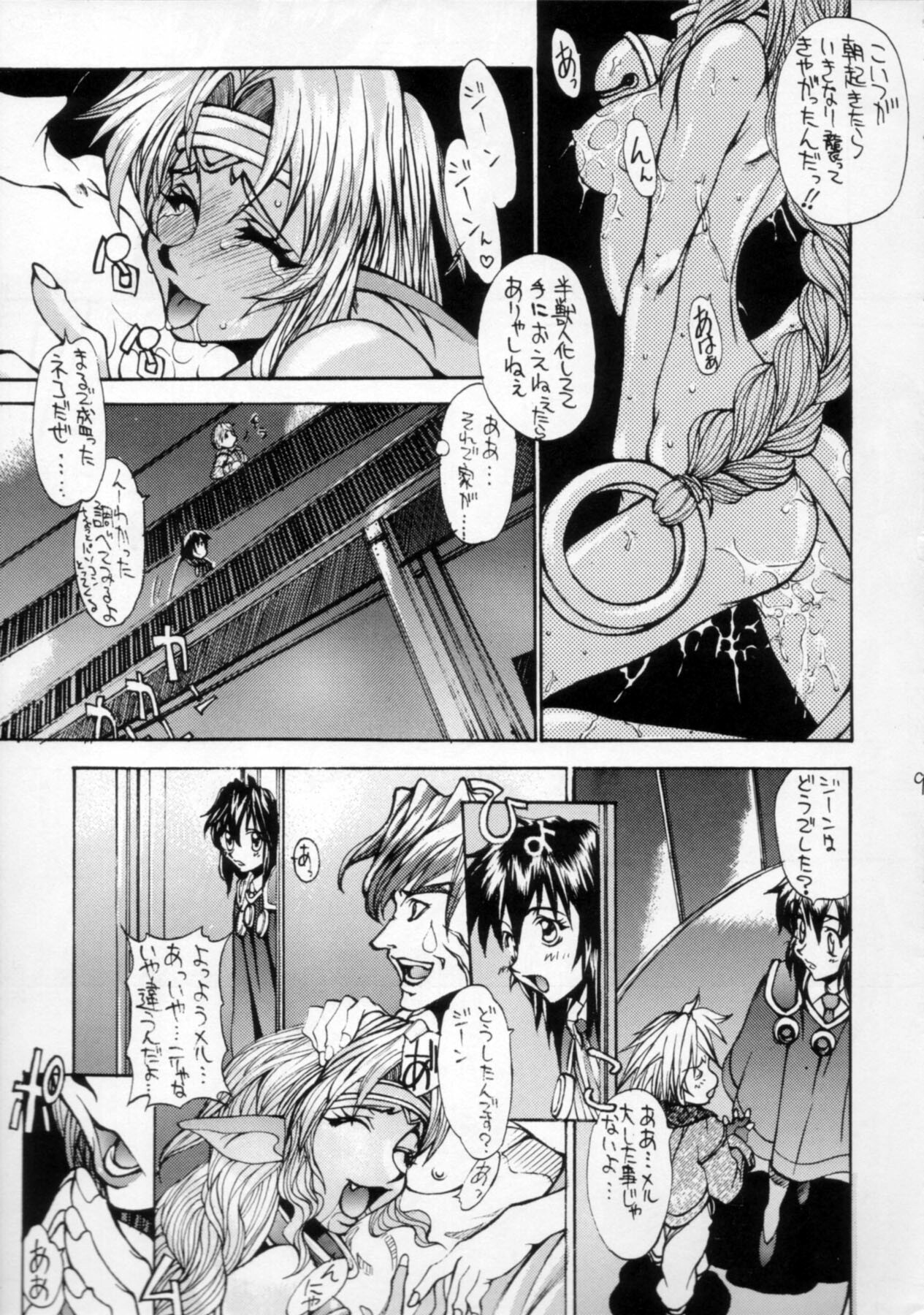 (CR23) [Dame Tamashii (Various)] Outsider (Seihou Bukyou Outlaw Star) page 8 full