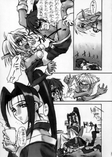 (CR23) [Dame Tamashii (Various)] Outsider (Seihou Bukyou Outlaw Star) - page 20