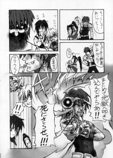 (CR23) [Dame Tamashii (Various)] Outsider (Seihou Bukyou Outlaw Star) - page 21