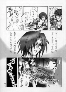 (CR23) [Dame Tamashii (Various)] Outsider (Seihou Bukyou Outlaw Star) - page 22