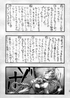 (CR23) [Dame Tamashii (Various)] Outsider (Seihou Bukyou Outlaw Star) - page 28
