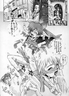 (CR23) [Dame Tamashii (Various)] Outsider (Seihou Bukyou Outlaw Star) - page 47