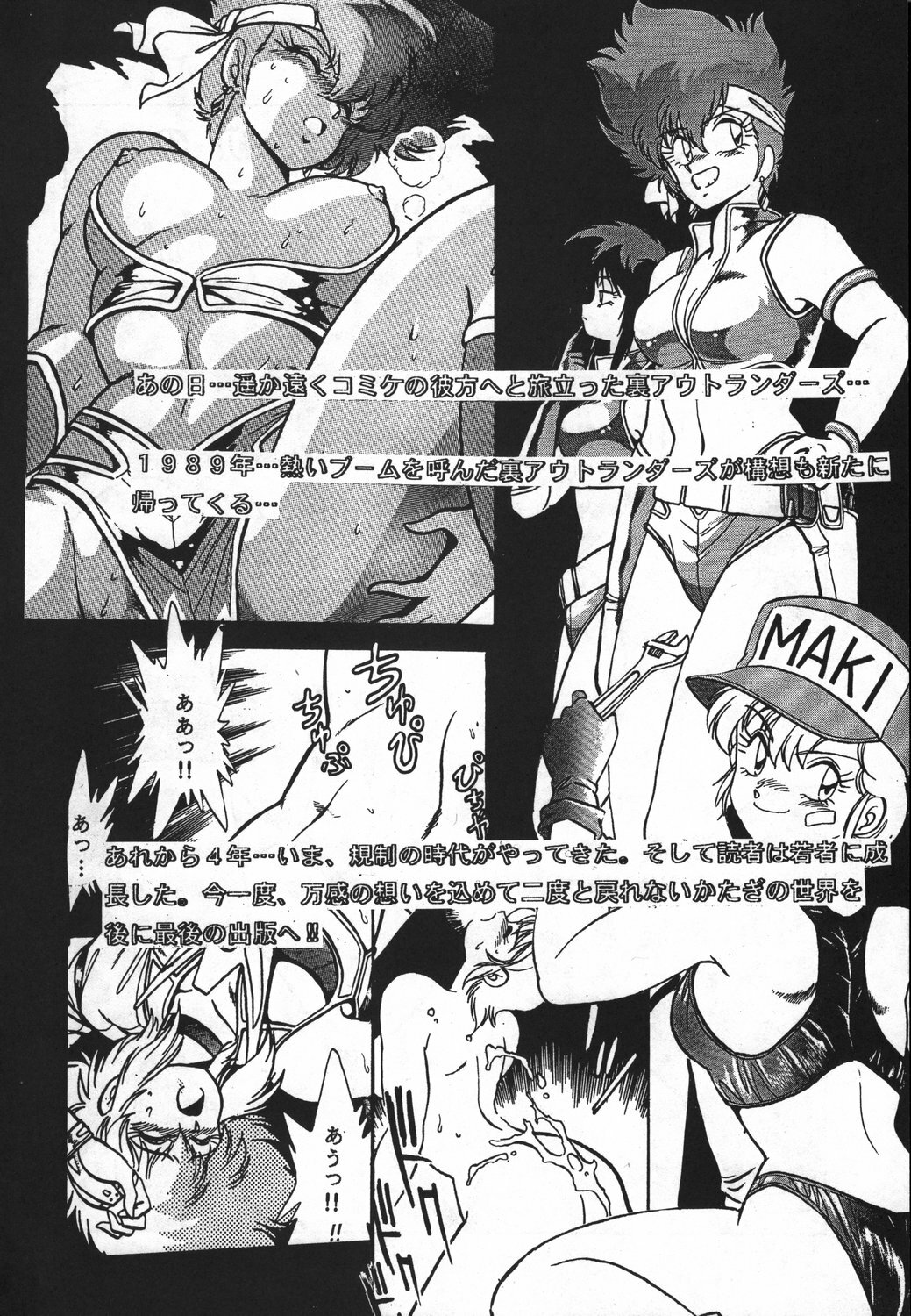 (CR16) [Studio Katsudon (Manabe Jouji)] Ura Outlanders Soushuuhen Illustration Shuu (Various) page 123 full