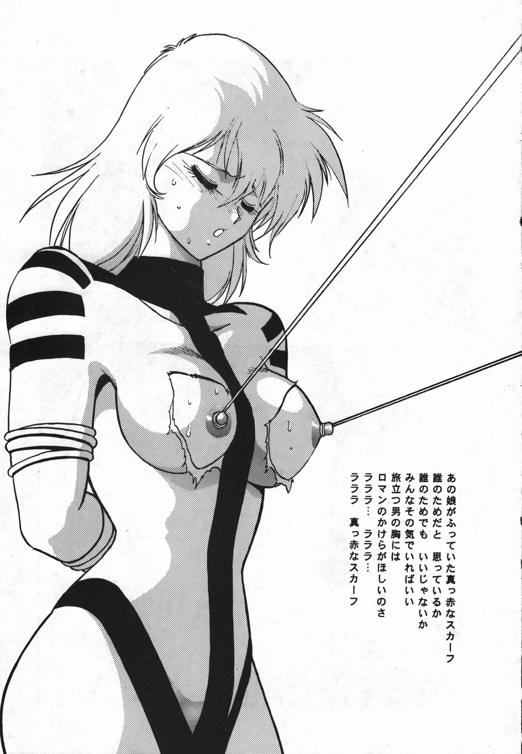 (CR16) [Studio Katsudon (Manabe Jouji)] Ura Outlanders Soushuuhen Illustration Shuu (Various) page 78 full