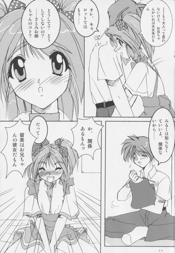 [Naniwa Onsen Tamago Kumiai (Katsumi Kouichi)] Carrot Extend! (Pia Carrot e Youkoso!!) page 10 full