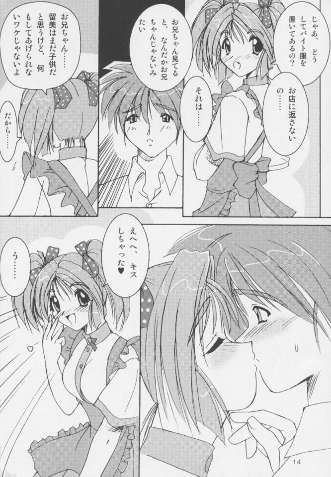[Naniwa Onsen Tamago Kumiai (Katsumi Kouichi)] Carrot Extend! (Pia Carrot e Youkoso!!) page 13 full