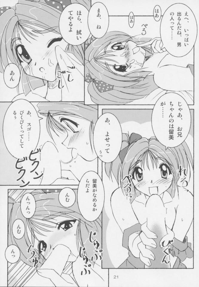 [Naniwa Onsen Tamago Kumiai (Katsumi Kouichi)] Carrot Extend! (Pia Carrot e Youkoso!!) page 20 full