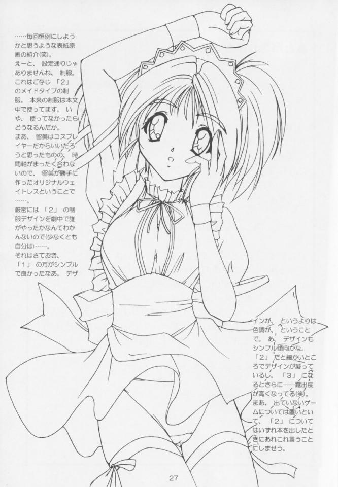 [Naniwa Onsen Tamago Kumiai (Katsumi Kouichi)] Carrot Extend! (Pia Carrot e Youkoso!!) page 26 full