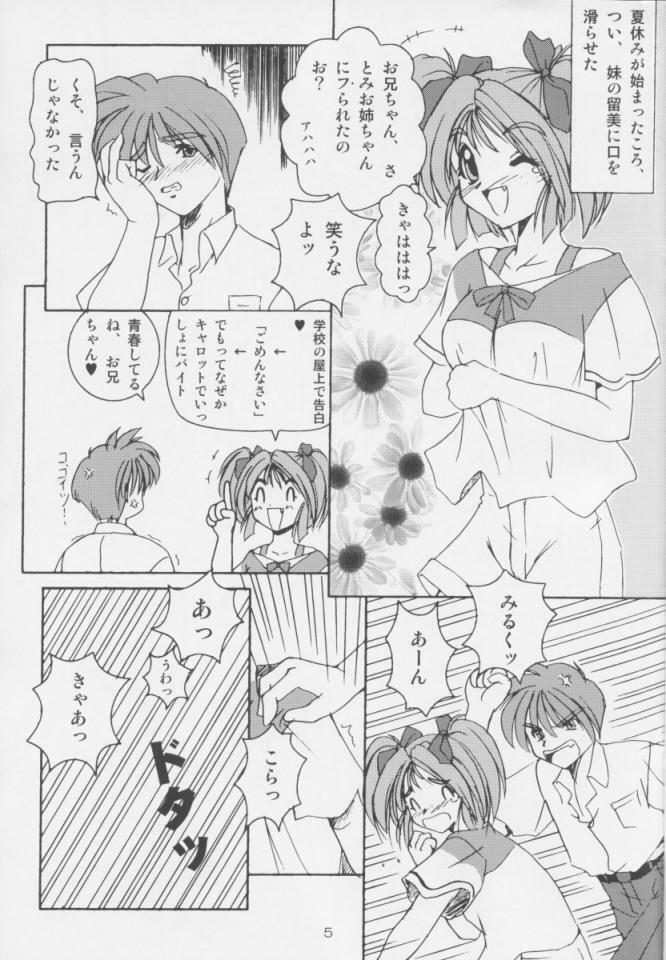 [Naniwa Onsen Tamago Kumiai (Katsumi Kouichi)] Carrot Extend! (Pia Carrot e Youkoso!!) page 4 full