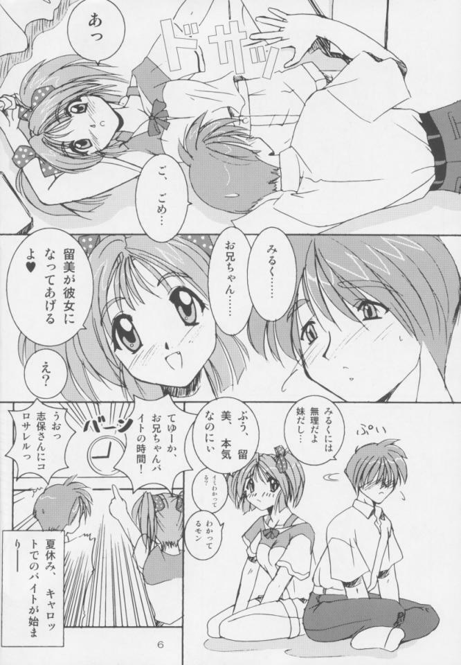 [Naniwa Onsen Tamago Kumiai (Katsumi Kouichi)] Carrot Extend! (Pia Carrot e Youkoso!!) page 5 full