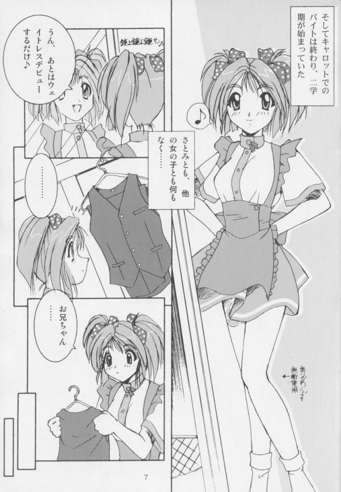 [Naniwa Onsen Tamago Kumiai (Katsumi Kouichi)] Carrot Extend! (Pia Carrot e Youkoso!!) page 6 full
