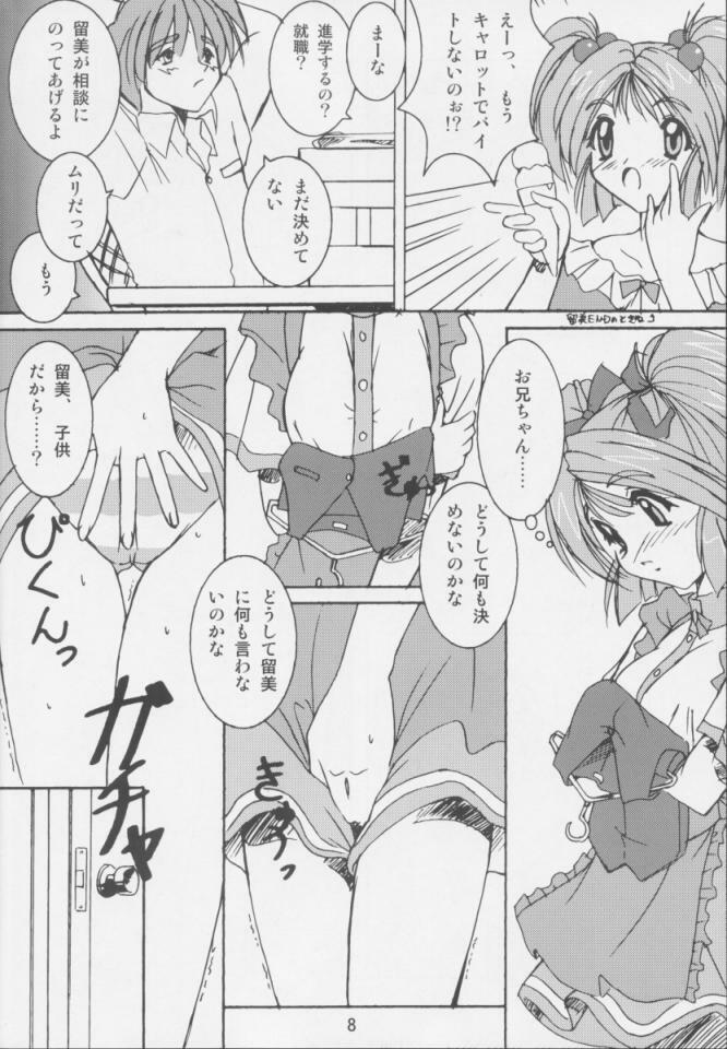 [Naniwa Onsen Tamago Kumiai (Katsumi Kouichi)] Carrot Extend! (Pia Carrot e Youkoso!!) page 7 full