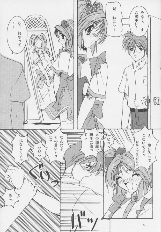 [Naniwa Onsen Tamago Kumiai (Katsumi Kouichi)] Carrot Extend! (Pia Carrot e Youkoso!!) page 8 full