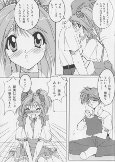 [Naniwa Onsen Tamago Kumiai (Katsumi Kouichi)] Carrot Extend! (Pia Carrot e Youkoso!!) - page 10