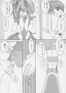 [Naniwa Onsen Tamago Kumiai (Katsumi Kouichi)] Carrot Extend! (Pia Carrot e Youkoso!!) - page 11