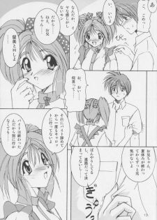 [Naniwa Onsen Tamago Kumiai (Katsumi Kouichi)] Carrot Extend! (Pia Carrot e Youkoso!!) - page 12