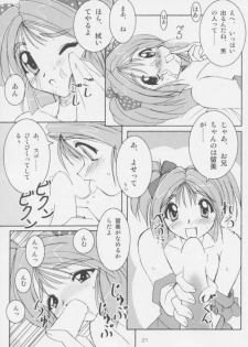 [Naniwa Onsen Tamago Kumiai (Katsumi Kouichi)] Carrot Extend! (Pia Carrot e Youkoso!!) - page 20