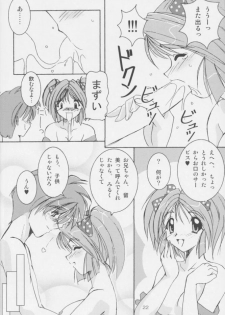 [Naniwa Onsen Tamago Kumiai (Katsumi Kouichi)] Carrot Extend! (Pia Carrot e Youkoso!!) - page 21
