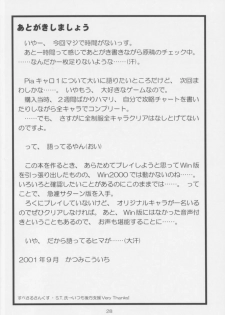 [Naniwa Onsen Tamago Kumiai (Katsumi Kouichi)] Carrot Extend! (Pia Carrot e Youkoso!!) - page 27