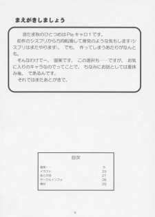 [Naniwa Onsen Tamago Kumiai (Katsumi Kouichi)] Carrot Extend! (Pia Carrot e Youkoso!!) - page 3
