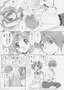 [Naniwa Onsen Tamago Kumiai (Katsumi Kouichi)] Carrot Extend! (Pia Carrot e Youkoso!!) - page 5