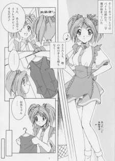 [Naniwa Onsen Tamago Kumiai (Katsumi Kouichi)] Carrot Extend! (Pia Carrot e Youkoso!!) - page 6